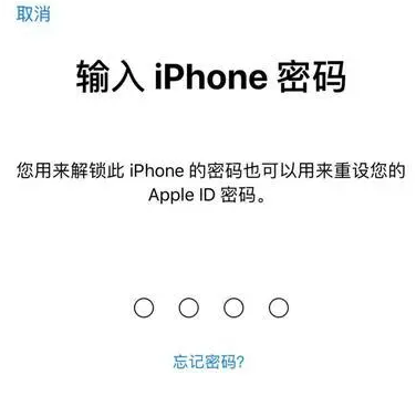 城区苹果15维修网点分享iPhone 15六位密码怎么改四位 