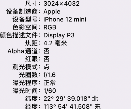 城区苹果15维修服务分享iPhone 15拍的照片太亮解决办法 