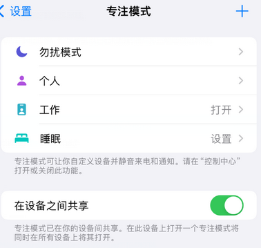 城区iPhone维修服务分享可在指定位置自动切换锁屏墙纸 