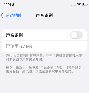 城区苹果锁屏维修分享iPhone锁屏时声音忽大忽小调整方法