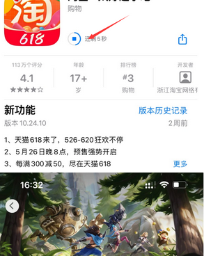 城区苹城区果维修站分享如何查看App Store软件下载剩余时间