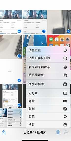 城区iPhone维修服务分享iPhone怎么批量修图