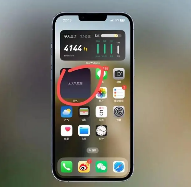 城区苹果手机维修分享:iOS16主屏幕天气小组件无法正常工作怎么办？ 