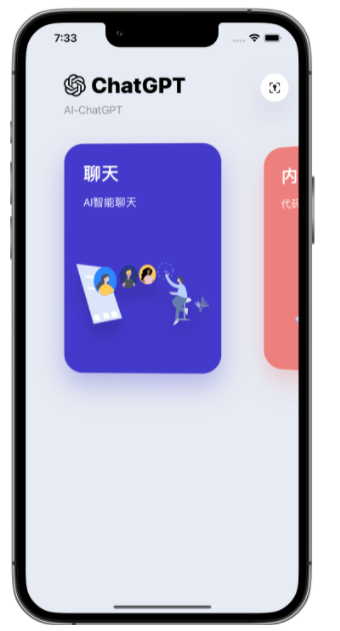 城区苹果手机维修分享iPhone14怎么使用ChatGPT 
