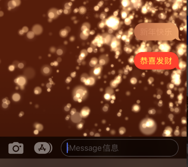 城区苹果维修网点分享iPhone 小技巧：使用 iMessage 信息和红包功能 