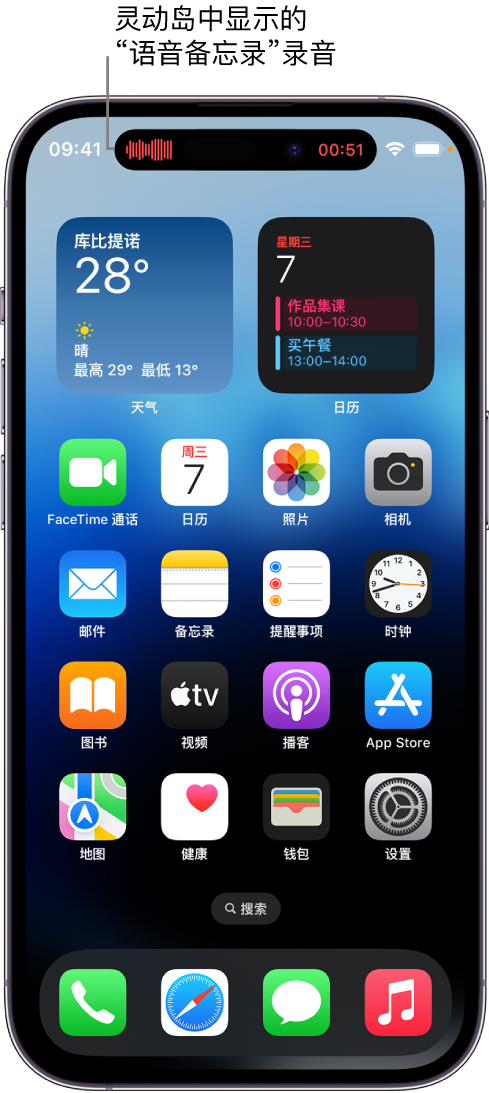 城区苹果14维修分享在 iPhone 14 Pro 机型中查看灵动岛活动和进行操作 