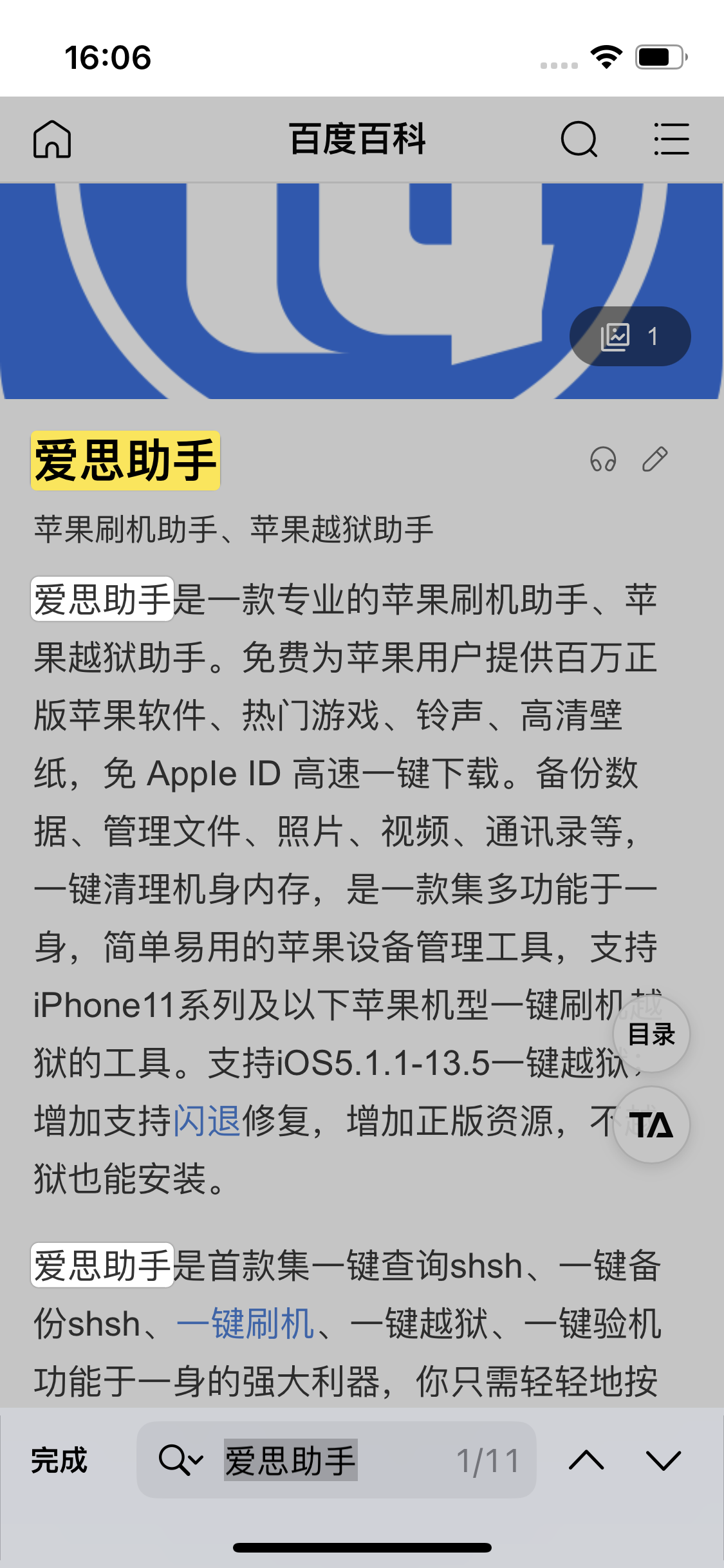 城区苹果14维修分享iPhone 14手机如何在safari浏览器中搜索关键词 