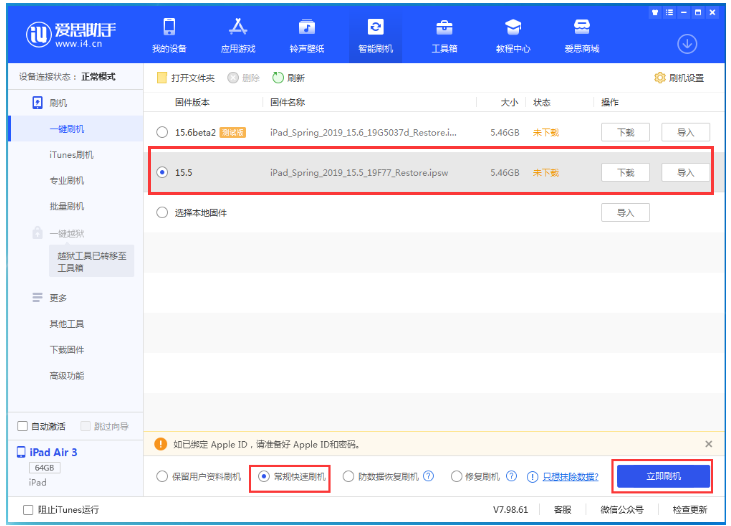 城区苹果手机维修分享iOS 16降级iOS 15.5方法教程 