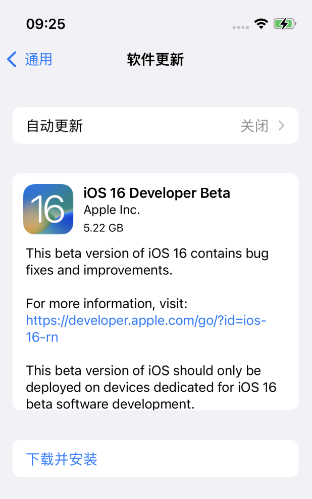 城区苹果手机维修分享描述文件升级iOS 16方法教程 