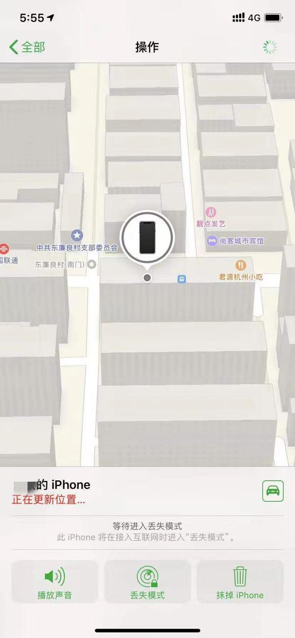 城区苹果13维修分享iPhone 13开启查找我的手机方法教程 