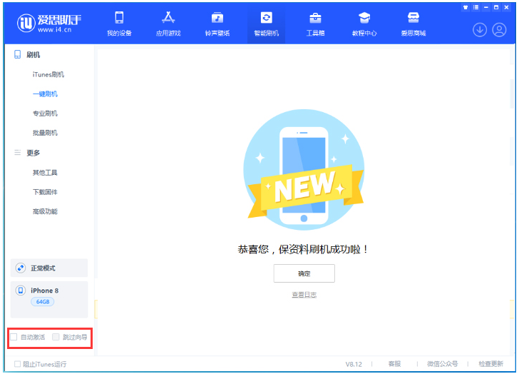 城区苹果手机维修分享iOS 16.7.1正式版升级 
