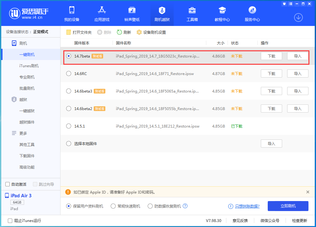 城区苹果手机维修分享iPhone 保护隐私小技巧 