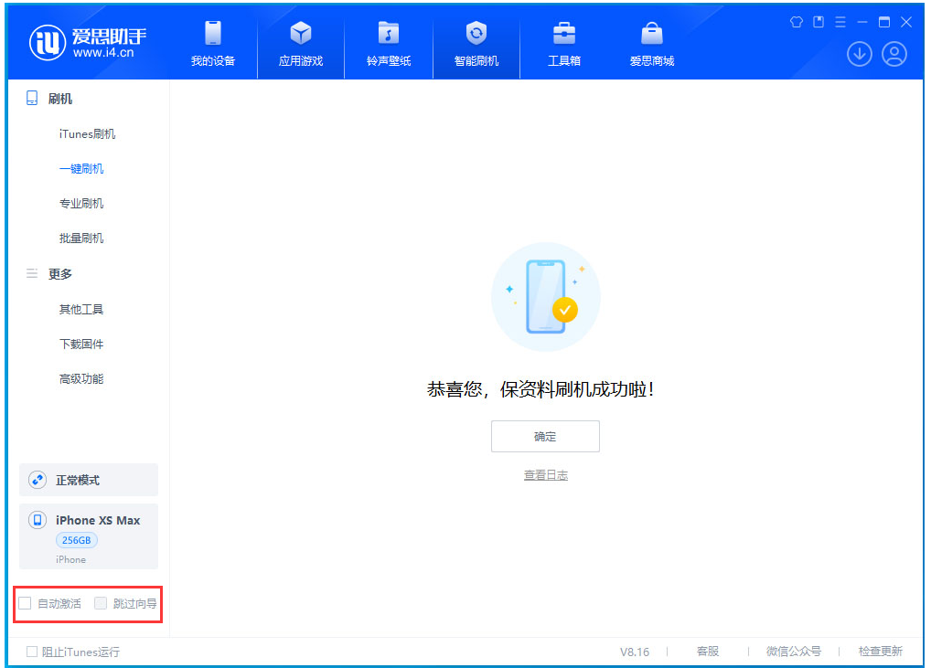 城区苹果手机维修分享iOS 17.5 RC版升级_iOS 17.5 RC版一键刷机教程 