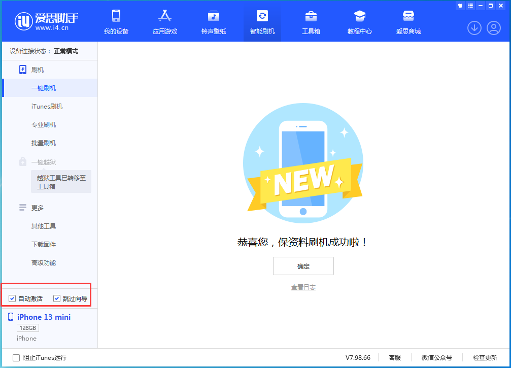 城区苹果手机维修分享iOS 16.1测试版升级_iOS 16.1测试版一键刷机教程 